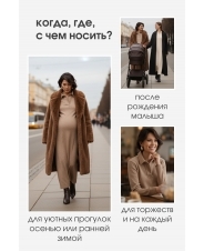 Платье для беременных, беж